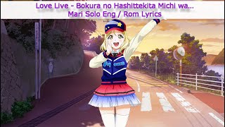 Download Lagu Bokura no Hashittekita Michi wa… (Mari Solo) - Eng/Rom Color-Coded Lyrics - Aqours MP3