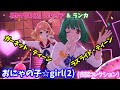 【歌マクロス】おにゃの子☆girl (2) フレイア &amp; ランカ ガーネット・ティーン &amp; ラズライト・ティーン