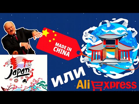 'Гавно китай' -