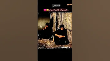 عتابا حزينه 