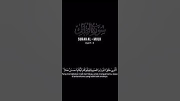 سورة الملك