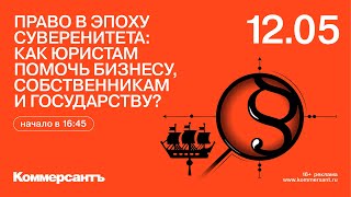 Вторая в 2023 году встреча закрытого клуба «Ъ». Женский взгляд на бизнес в эпоху турбулентности