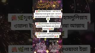 gazal, gozol, gojol, bangla gazal, Islamic gazal, bangla gojol, gojol bangla, bangla Islamic gojol