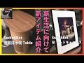 マジで楽しい!SwitchBot AIアートキャンバス 普通じゃ物足りない空気清浄機Table 新生活応援セールを見逃がすな