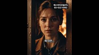 에스아이건설 (주) 유수일대표의 건축이야기  -방화문단열편 #에스아이건설 #견적문의 #인테리어 #신축문의 #노보스인더스트리 #설계문의 #건축문의 #건축상담 #내집짓기