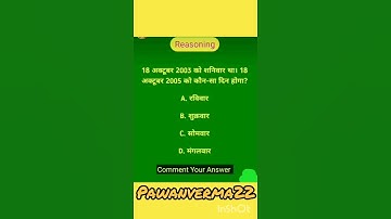 Comment answer if u intelligent #ssc #ssccgl #sscgd #shorts #maths @mathematicspawanverma22222