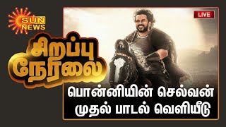 Tamil Cinema News