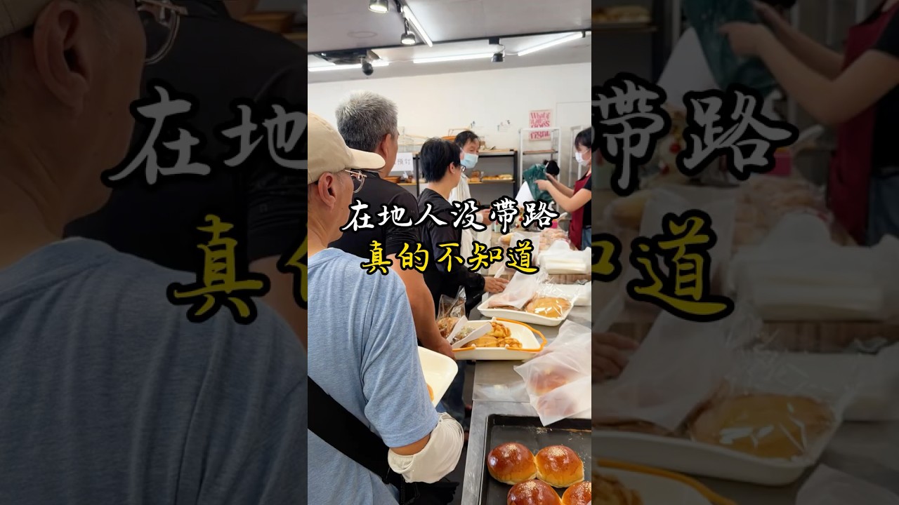 《六小時麵包店》堅持每天現烤現賣,六小時內賣完就沒了! 縮圖