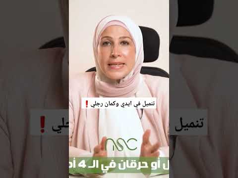 دور رسم العصب في تنميل الاطراف أعصاب أعصاب عضلات تنميل طبيب الغضروف تشخيص
