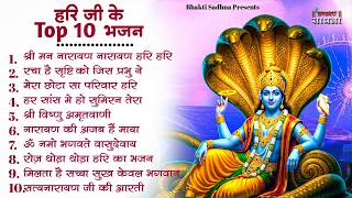 Download Lagu Nonstop Vishnu Ji Ke Bhajan |नॉनस्टॉप विष्णु जी के भजन | Vishnu Bhajan | Vishnu Bhagwan Ji Ke Bhajan MP3