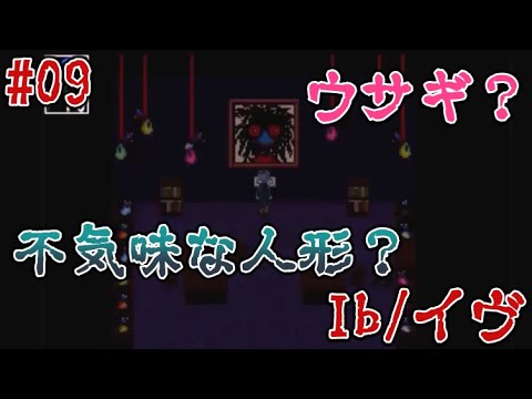 フリーゲーム Ib イヴ の攻略 感想 ネタバレ 字幕プレイ動画あり Otomemory