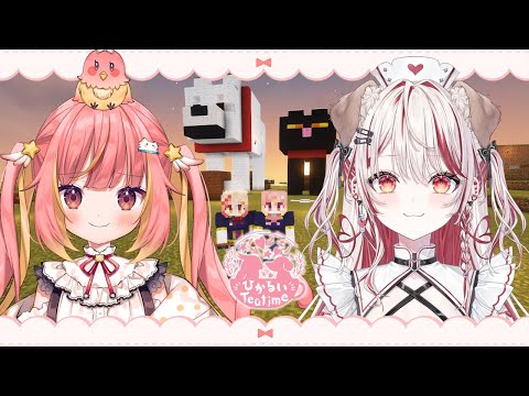 【Minecraft】お昼にまったり！わんにゃんはうすの内装作る～！ #ひかるいティータイム 【瀬島るい / 飛良ひかり / ななしいんく】