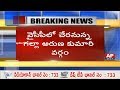 Galla Aruna Kumari to Join YSRCP?