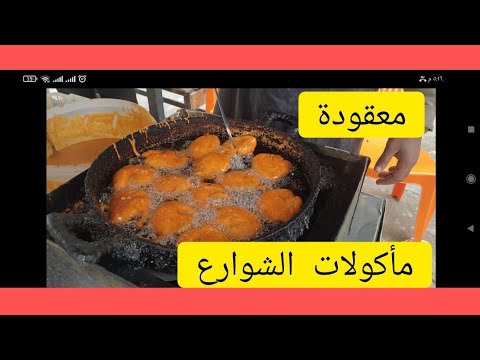 طريقة تحضير معقودة من الألف إلى الياء من عند محترف