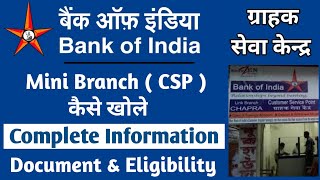 bank of india ka csp kaise le 2020 | how to open bank of india csp | bank of india csp | boi csp