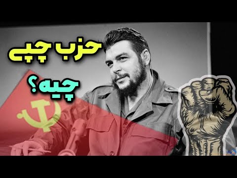 تفکرات چپ یا راست از کجا اومده