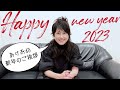 岸谷香 2023 年新年のご挨拶!