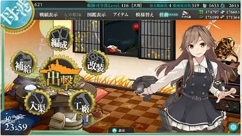 第八駆逐隊 南西へ 第八駆逐隊 南西へ