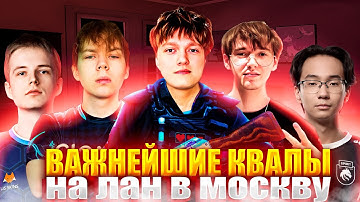 M3WSU, STROGO И TEAM WW ИГРАЮТ ВАЖНЕЙШИЕ КВАЛЫ НА ЛАН В МОСКВУ! (CS2) #cs2 #m3wsu