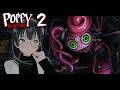 【Poppy Playtime2】廃墟になったおもちゃ工場とピンクの子とあたし【パレプロ/常磐カナメ】