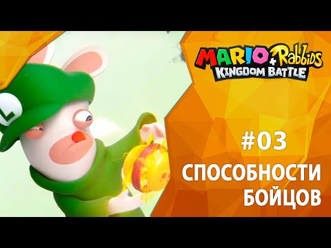 Videó: A Mario + Rabbids Taktika Ugyanolyan Mély, Mint A Rajongói Szolgálat