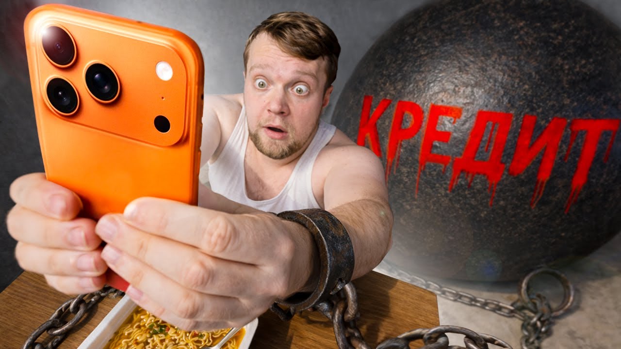 КАК ОНИ ВООБЩЕ ЖИВУТ? - без финансовой грамотности 