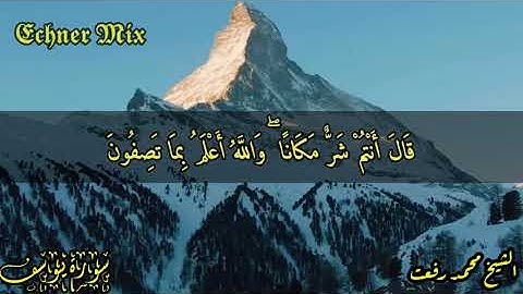 سورة يوسف - الاية (69) الشيخ | محمد رفعت