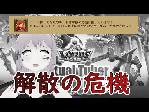 【ロードモバイル】悲報２日目にして案件終了の危機【助けて】