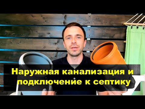 Трубы для канализации четырёх цветов: какой выбрать и почему