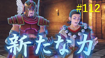 クリア後サブイベント ドラクエ11 グレイグとシルビアの共同作業 ドラゴンクエスト11 ちょっとおもしろい実況プレイ Mp3