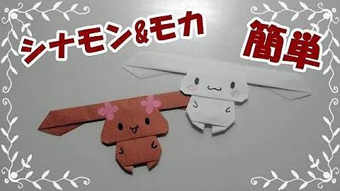 サンリオキャラクターおりがみ Mp3