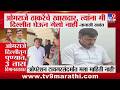 Omraje Nimbalkar दिल्लीतून पुण्यात, 3 तास विमानतळावर | Operation Tiger