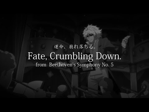 【Instrumental】 Fate, Crumbling Down. 運命、崩れ落ちる。 - Lyrics