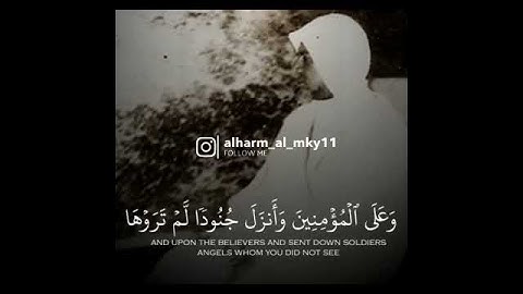 آيات السكينة بصوت الشيخ عبدالله خياط رحمه الله