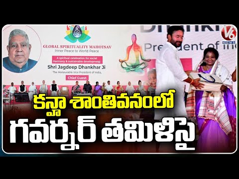 Governor Tamilisai In Global Spiritual Mahostav At Kanha Shantivanam | Ranga Reddy | V6 News - V6NEWSTELUGU