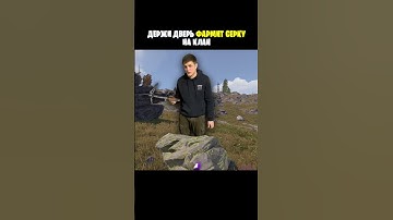 #rustme #растми #игры #раст #memes #rustex #magicrust #rust