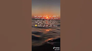 لا تبكي على الدنيا مادام اخرها الرحيل 