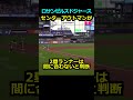 【ロサンゼルスドジャース】悲報カーショウ先輩センターアウトマンの緩返球に激高＃大谷翔平