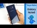 Galaxy Note 5 Review - معاينة سريعة جالكسي نوت ٥