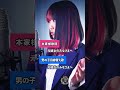 男の子目線で 元彼女のみなさまへ 歌ってみた 2人で幸せになるから Shorts 歌ってみた Tiktok 男の子目線で 元彼女のみなさまへ 歌ってみた 2人で幸せになるから Shorts 歌ってみた Tiktok