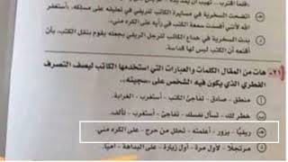 بعد إنتهاء زمن الإمتحان: اسئلة واجابات العربي ثالثه ثانوي 2023 || امتحان العربي للصف الثالث الثانوي