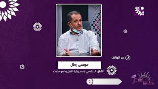 بماذا تتمثل اجراءات التخفيف على المواطنين الذين يمرون عبر معبر الكرامة؟