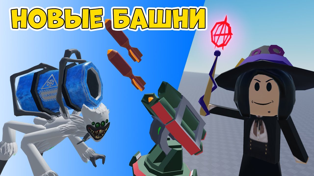 Дом тд роблокс. Monster td Roblox. РОБЛОКС 18 анимации. Monster td крутой папа. Монстер ТД Зомги РОБЛОКС.