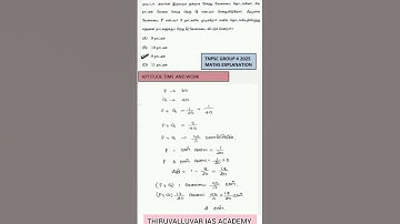 TNPSC GROUP 4 2025 MATHS EXPLANATION #tnpsc #tnpscmaths #tnpscaptitude TIME AND WORK