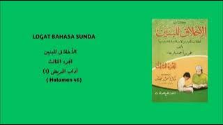 Ngalogat Kitab Akhlaq Lil Banin Juz 3 Adab Jalma Anu Gering No ka 1 Logat Bahasa Sunda