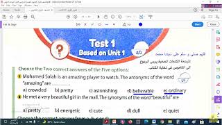 حل اختبار الوحدة الأولىTest Unit 1 للصف الأول الثانوى 2021/2022   كتاب جيم