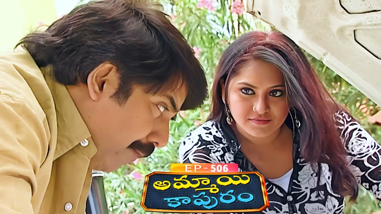 అమ్మాయి కాపురం | Ammayi Kapuram | Episode 506 | Radhika | Telugu Serial | Ultra Telugu