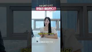 하청업체가 사고냈을 때 손해배상 받는 법 '구상권청구소송'｜기업 전문 변호사