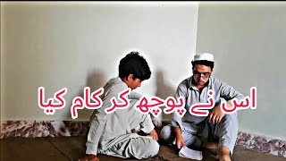 Professor Mueed  Part-1| pvvlog pashto funny video 2023