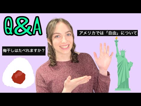 【海外の反応】 アメリカ人はアメリカについて質問を答える！ 購読者からの質問 【Q＆A動画】